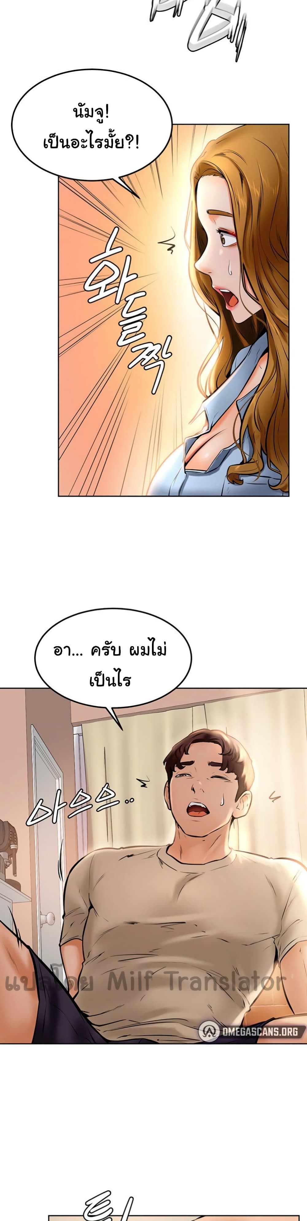 Cheer Up, Namjoo ตอนที่ 12 (22)